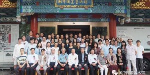2017中韩生活艺术陶瓷设计展在北京国中陶瓷艺术馆圆满落幕