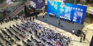 第二十一届唐山中国陶瓷博览会在唐山陶瓷博览中心盛大开幕