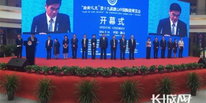 第十九届唐山中国陶瓷博览会隆重开幕