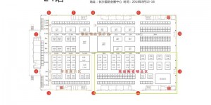 2018中国国际食品餐饮博览会暨首届中国（长沙）高端生活及酒店用瓷展览会