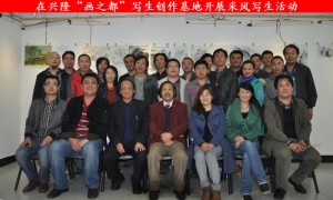 河北省陶瓷艺术专业委员会赴兴隆“画之都”写生创作基地采风之行