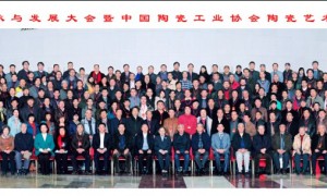 祁春学会长出席“中国陶瓷艺术继承与发展大会暨中国陶瓷工业协会陶瓷艺术委员会换届大会”