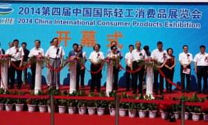 祁春学会长出席第四届“中国国际轻工消费品展览会”开幕式