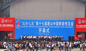 祁春学会长出席第十七届唐山中国陶瓷博览会