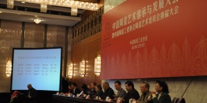 中国陶瓷艺术继承与发展大会在京举行
