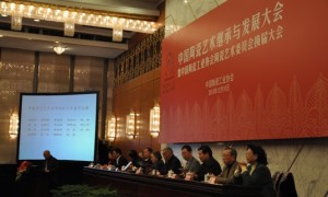 中国陶瓷艺术继承与发展大会在京举行