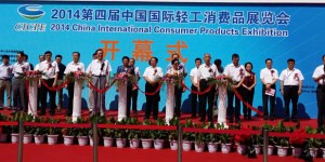 祁春学会长出席第四届“中国国际轻工消费品展览会”开幕式
