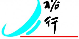 河北省邯郸市峰峰矿区裕行陶瓷有限责任公司