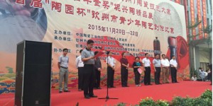 2015年广西（钦州）坭兴陶“两赛一展”活动在钦州坭兴陶创意产业园隆重举行